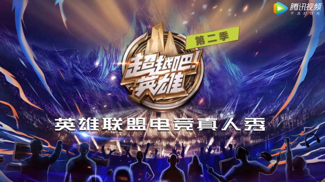  英雄联盟全球赛，中国队强势挺进决赛