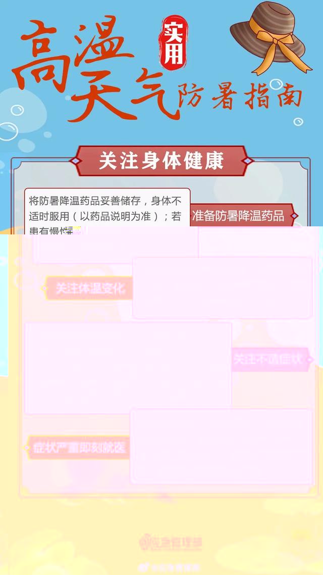  高温天气考验体能极限，选手采用冰敷策略应对酷暑  