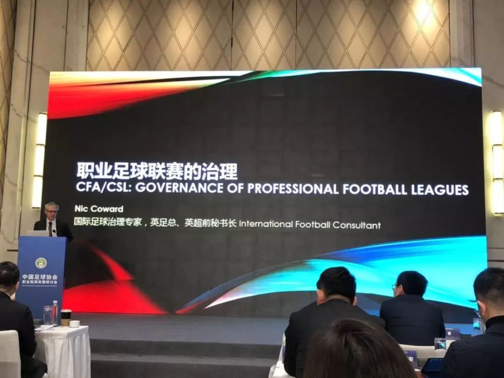  中国足协新政出台，职业联赛改革深化