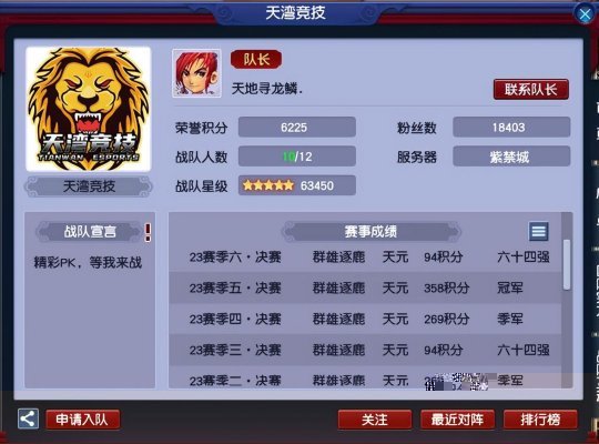 全明星阵容集结完毕,梦幻对决一触即发