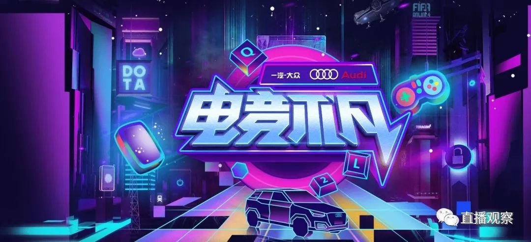  电竞联名款发布，时尚与竞技碰撞擦出火花